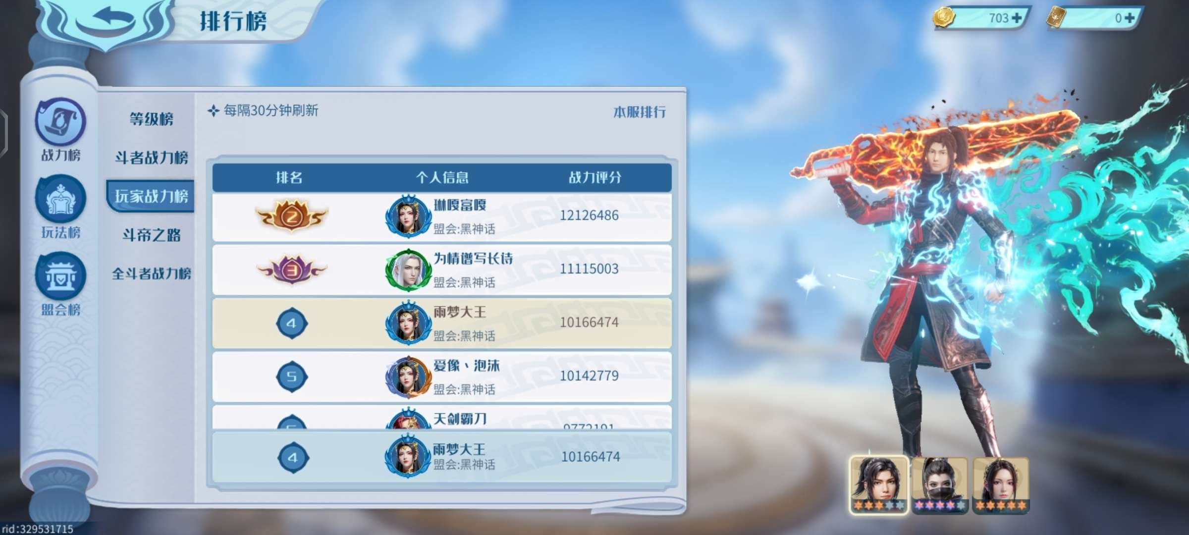 亮点: 绿蛮马上满星