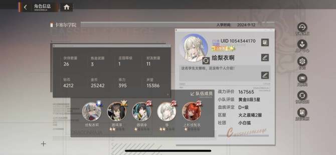 SSR伙伴: 零,陈墨瞳,路鸣泽,昂热,夏...
