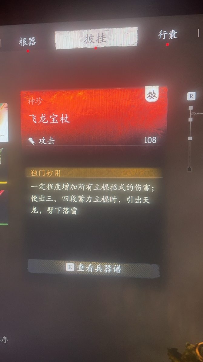 游戏版本: 豪华版 亮点: 无