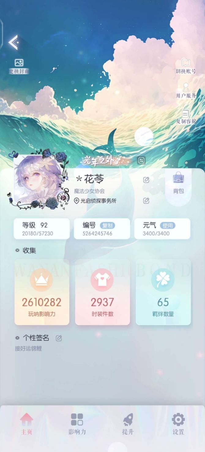 亮点: Lv18，24套6星裙，可小刀