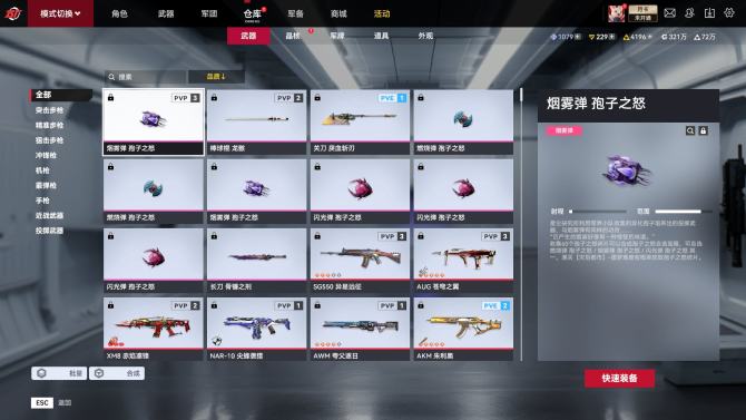 亮点: pvp,pve 顶配号 1 转盘（...