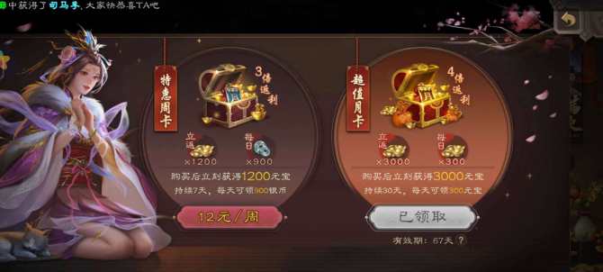 官阶: 骠骑将军 神将: 神吕蒙,神周瑜