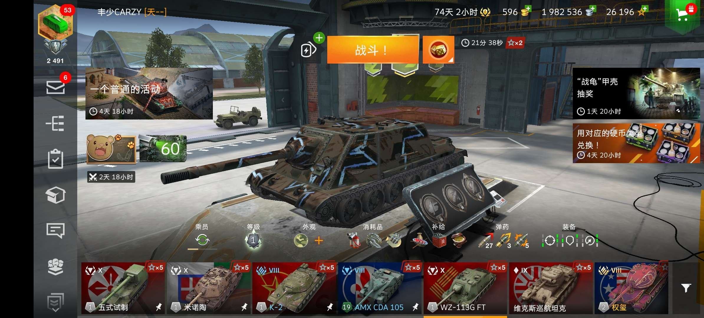 亮点: 五辆十级车，22辆回收车(其中大部...