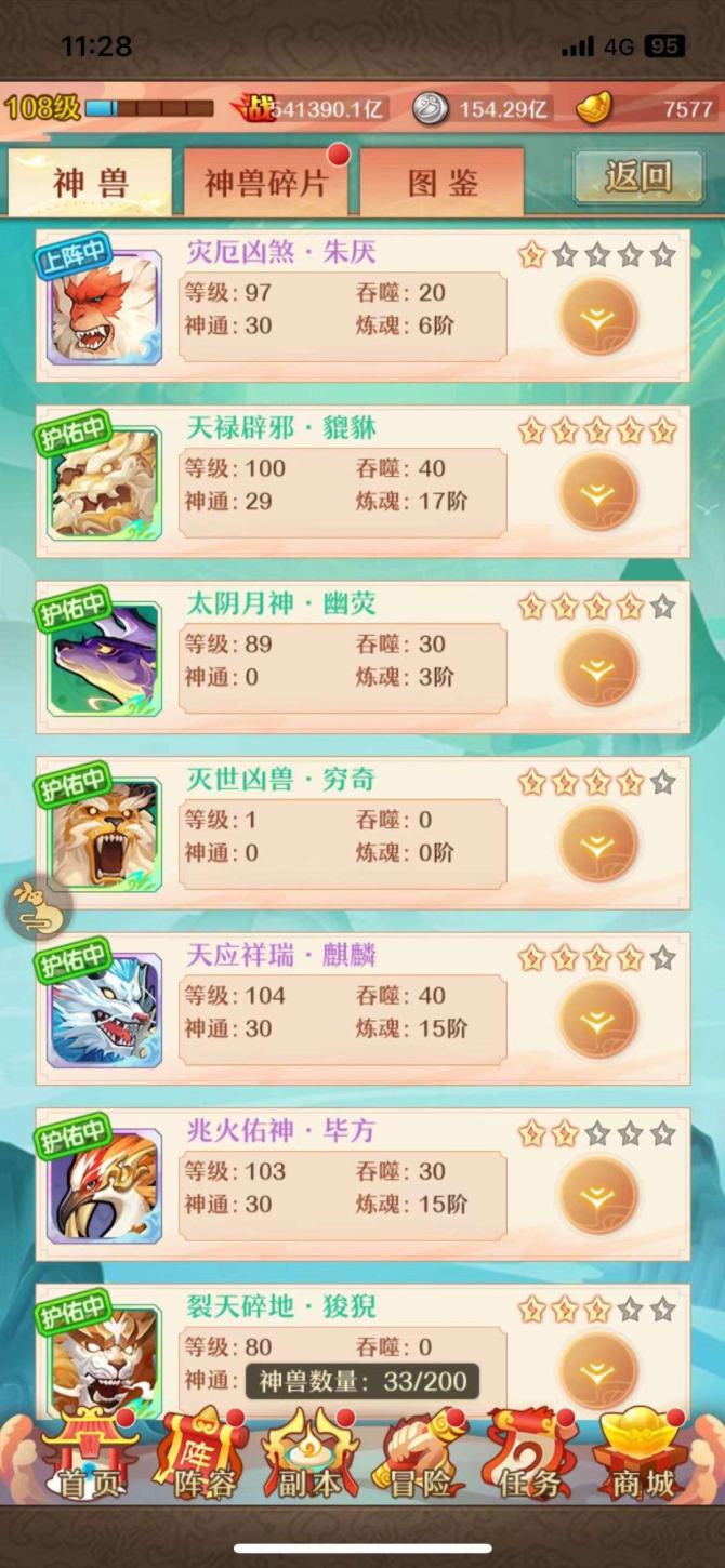 氪金兽