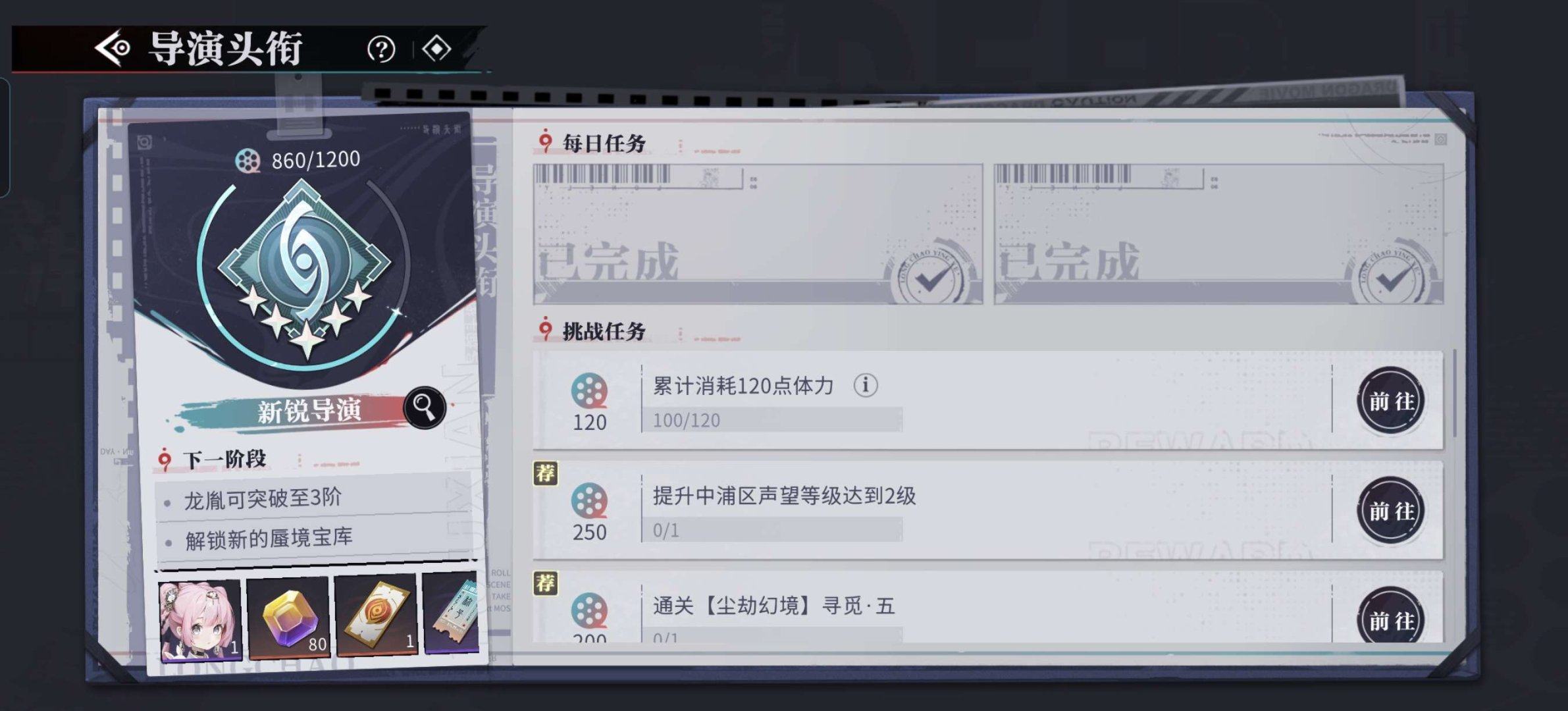 应龙阶龙胤: 尘嚣,瑶瑶,欲影,长命锁,瞳...