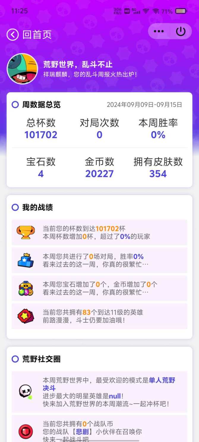 账号类型: QQ 实名: 可修改 亮点: ...