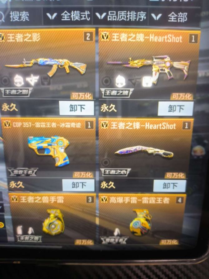 穿越火线手游【苹果qq 】