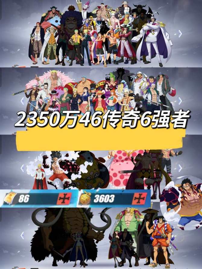 亮点: 2350万2典藏46传奇6强者 8...