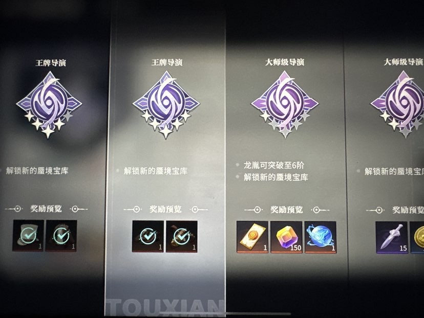 应龙阶龙胤: 尘嚣,凛,瑶瑶,长命锁,欲影...