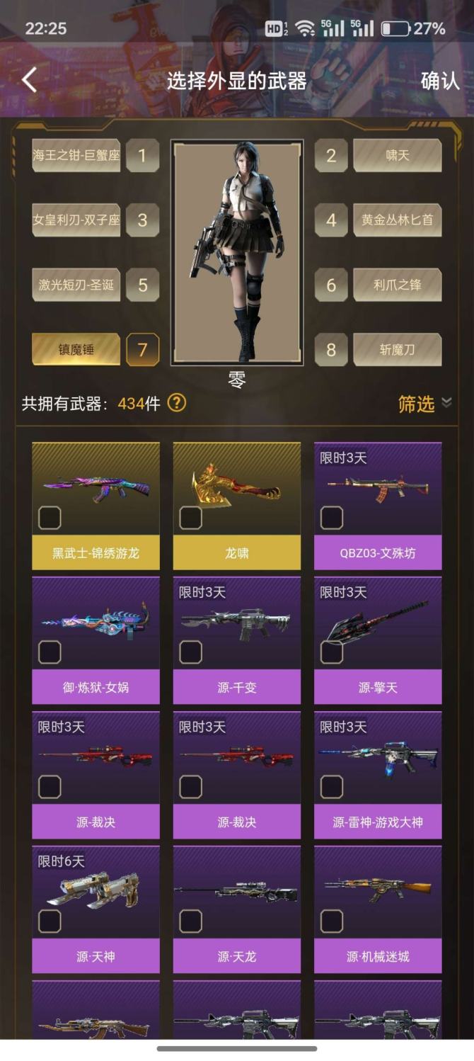 实名: 可修改 排位资格: 有 V武器数:...