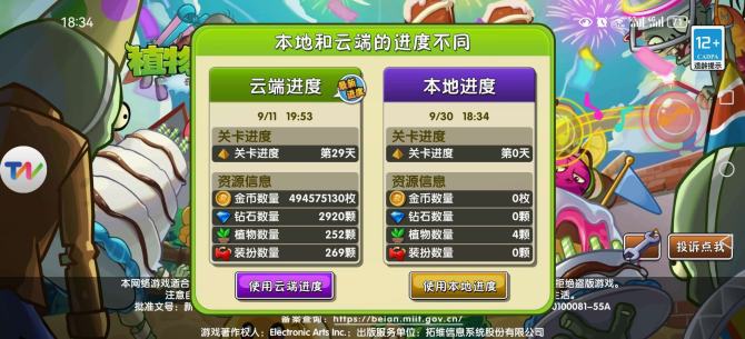 亮点: 252植物，269装扮，成品号，满...