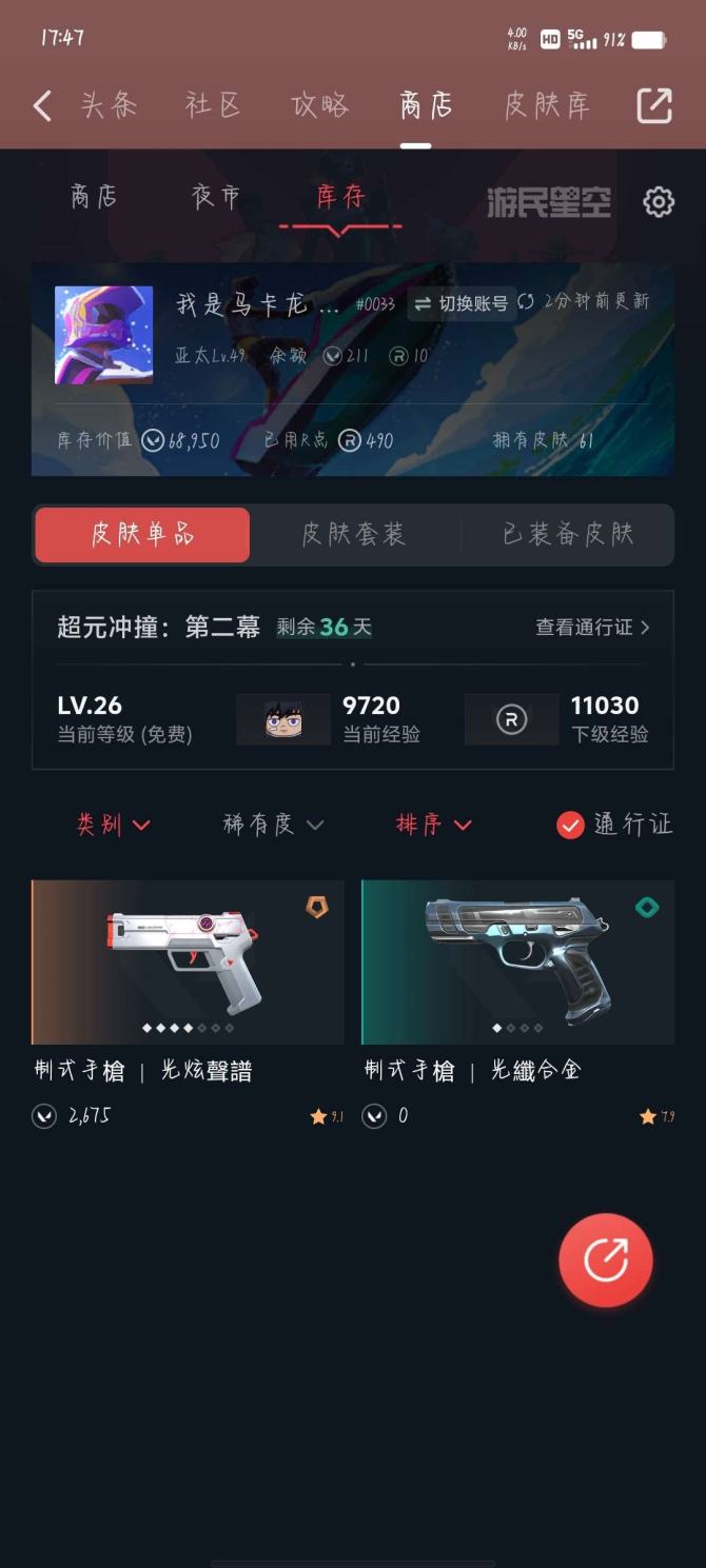 有无初邮: 有初邮不出售 亮点: 欢迎咨询...