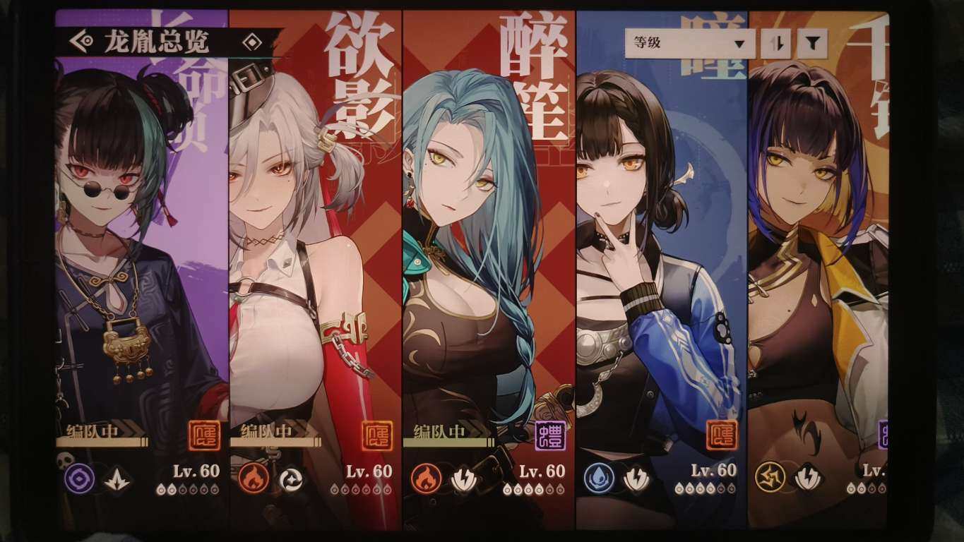 应龙阶龙胤: 语冰,瑶瑶,长命锁,欲影,凛...