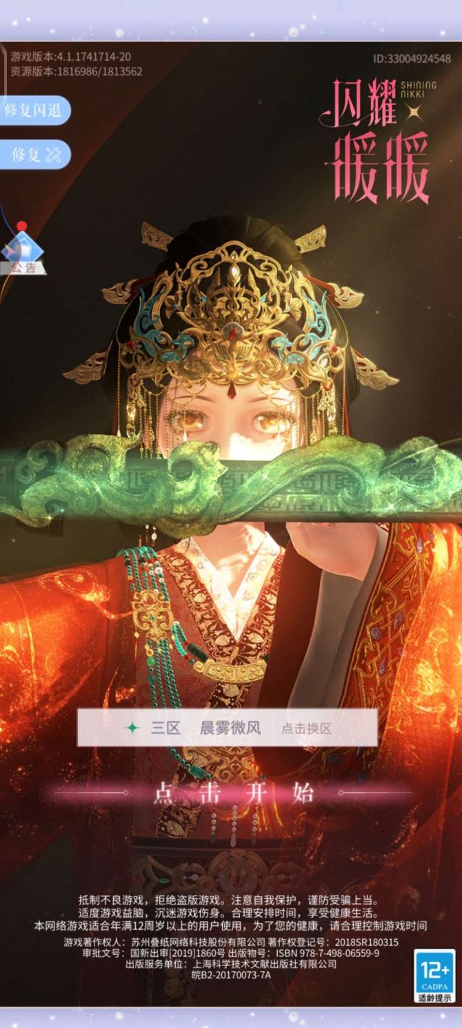 亮点: 衣服都是有可搭配的大件，懒得玩了