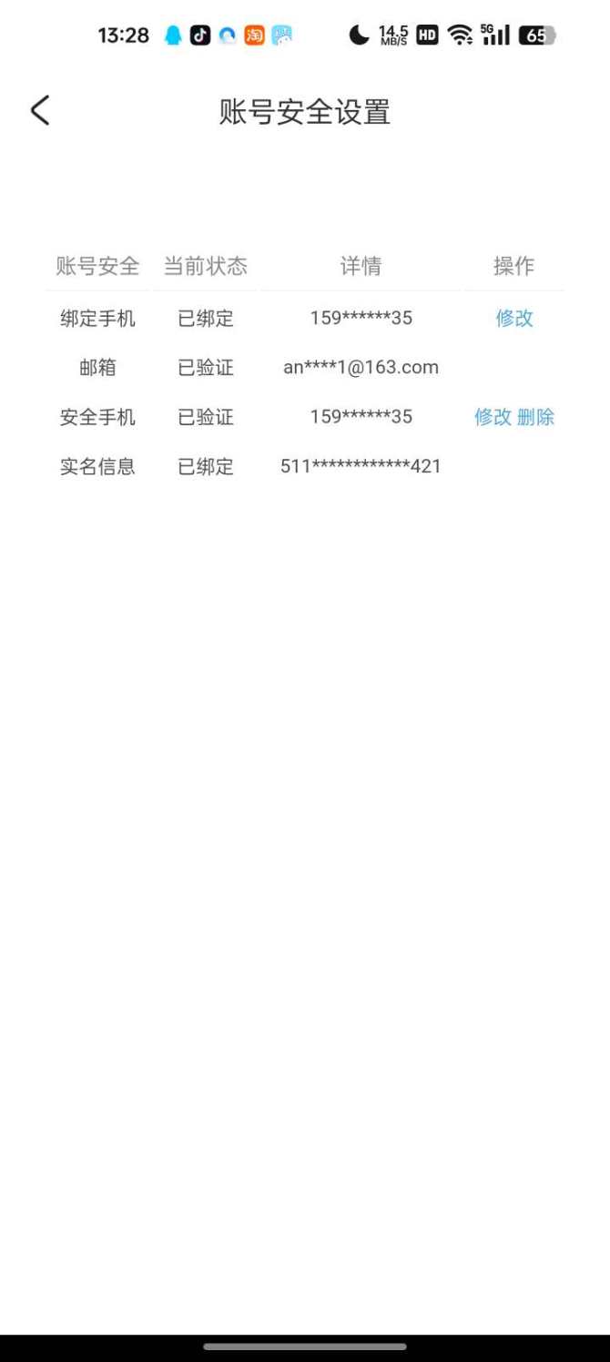 邮箱: 网易邮箱 SSS数: 11 亮点:...