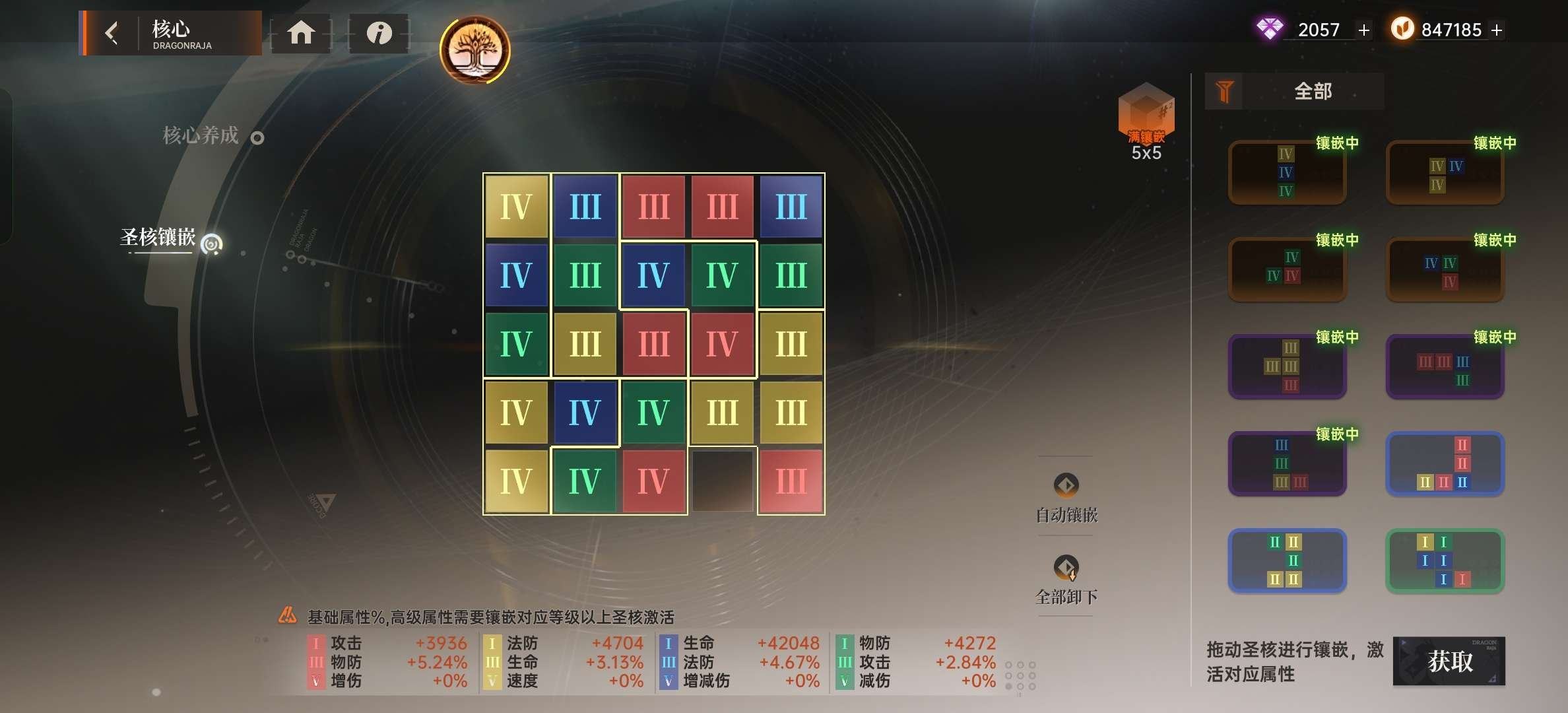 SSR伙伴: 王将,源稚女,源稚生,零,楚...