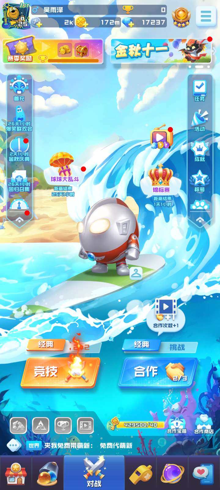 亮点: 17圣光15天使19金表十级小红能...