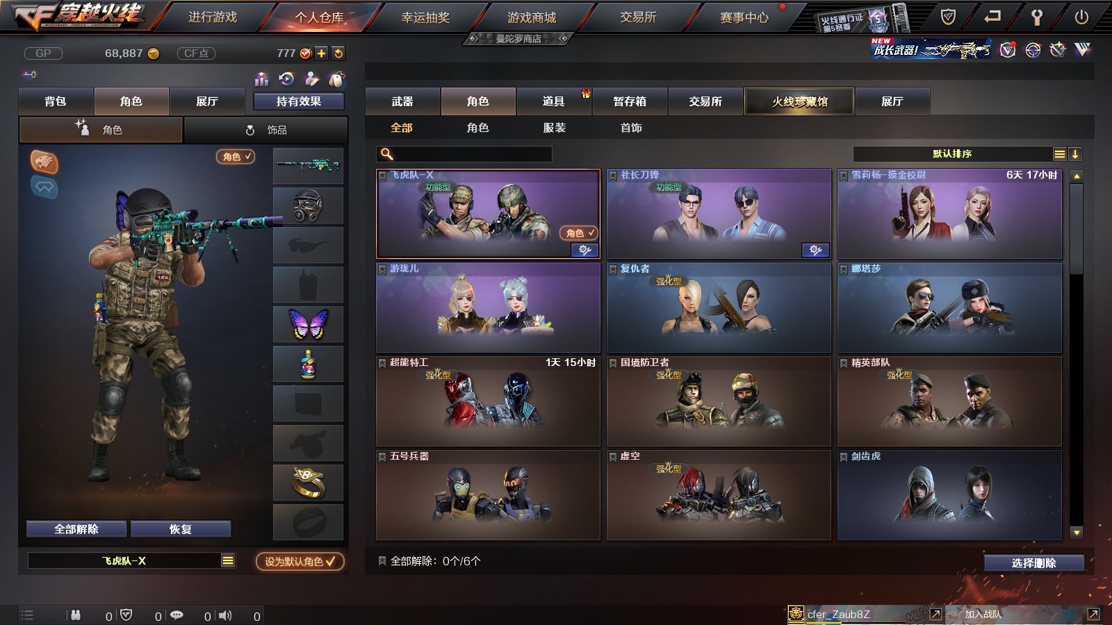 实名: 可修改 排位资格: 有 V武器: ...