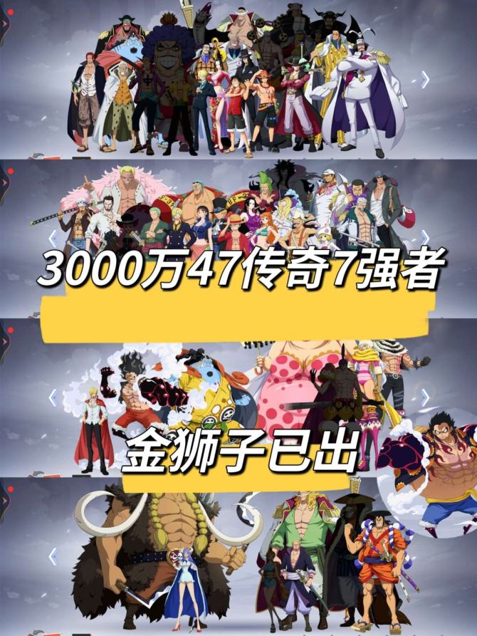 亮点: 3000万3典藏47传奇7强者 金...