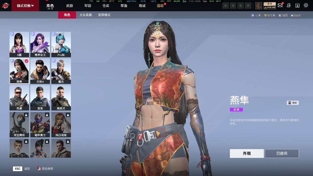 亮点: 七把红,金很多,女角色有,晶核也有...