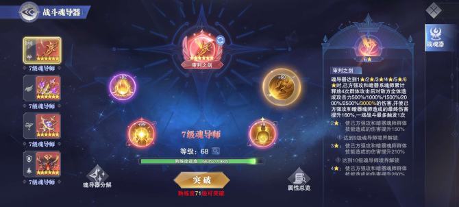 等级: 58 稀有魂师数量: 7 评分: ...