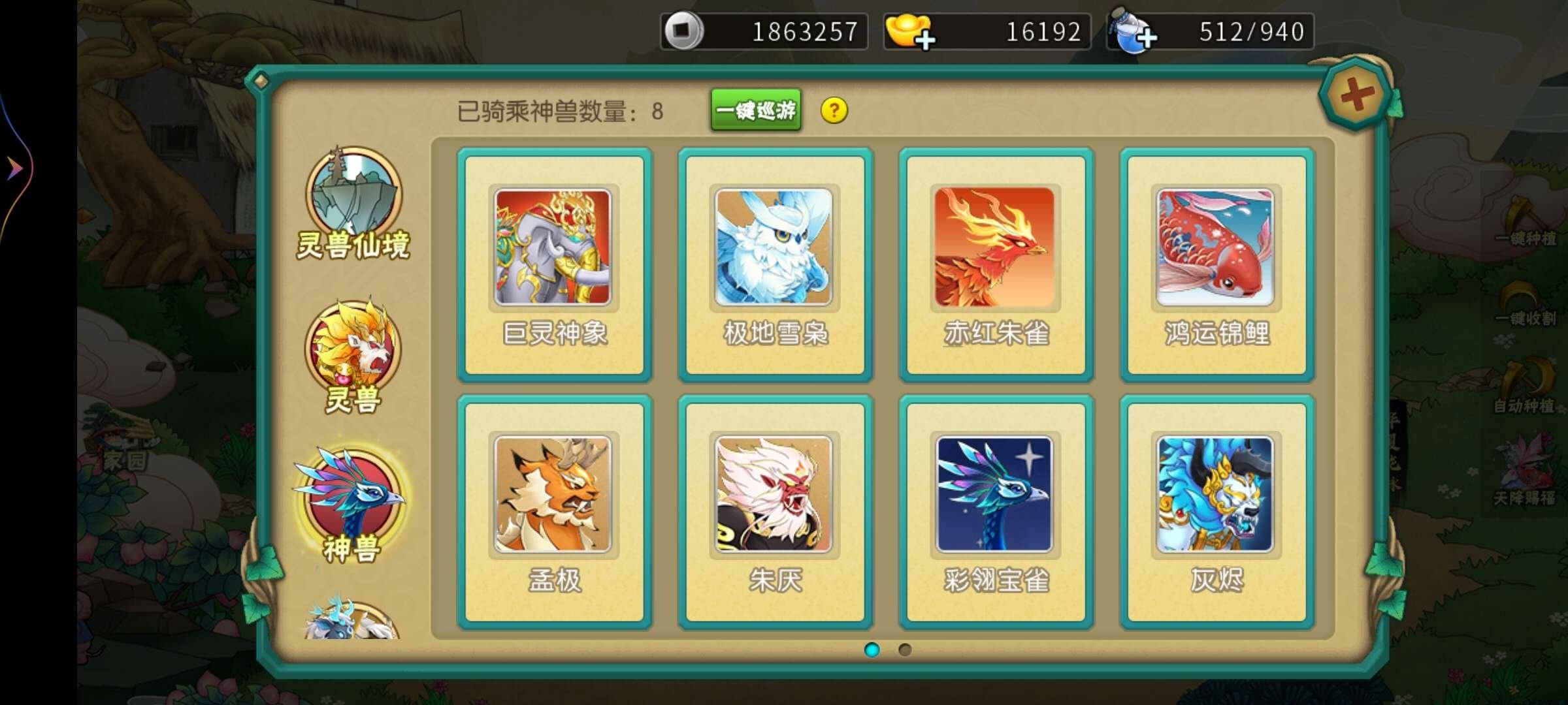 亮点: 贵9，金刚合星星耀觉醒，已屠龙，详...