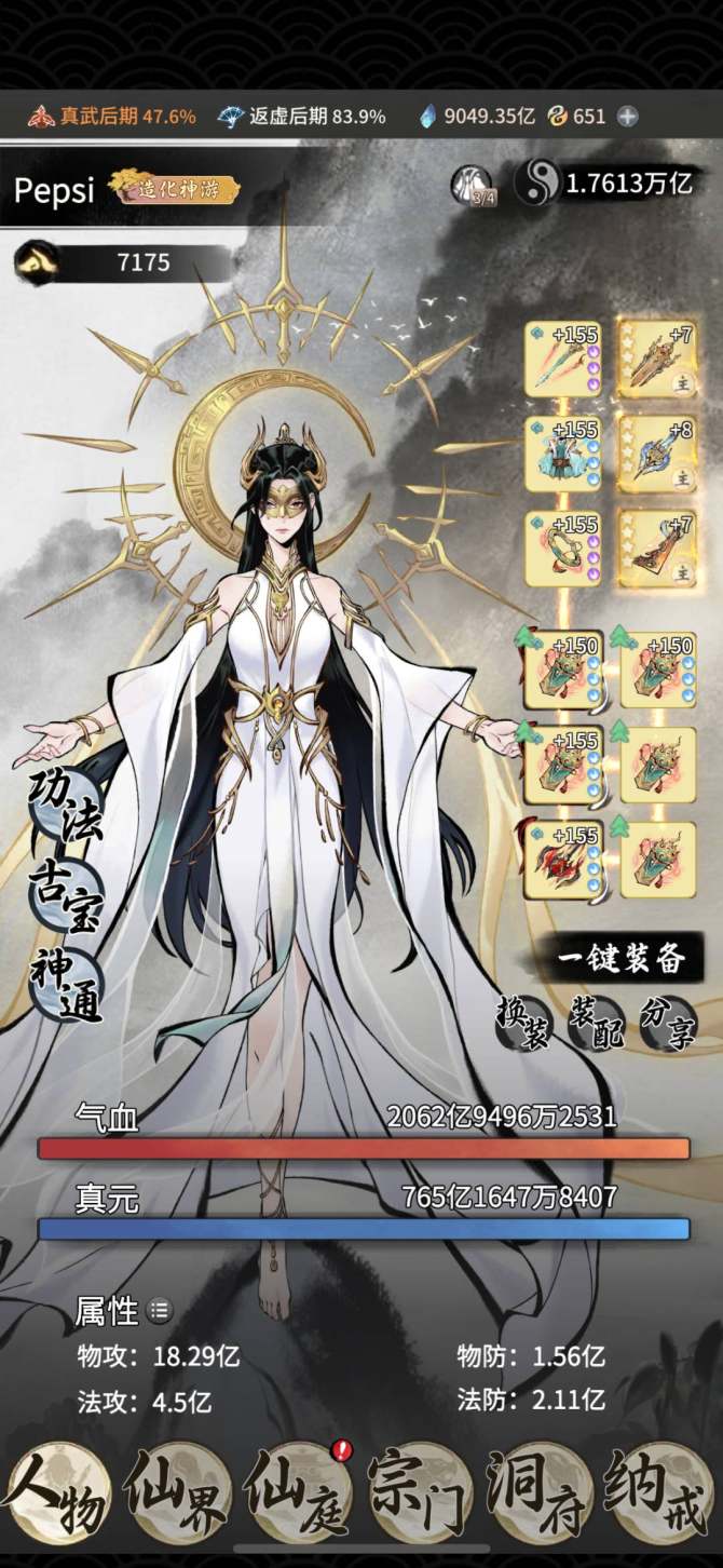 操作系统: IOS 大区: 一念仙魔区 亮...