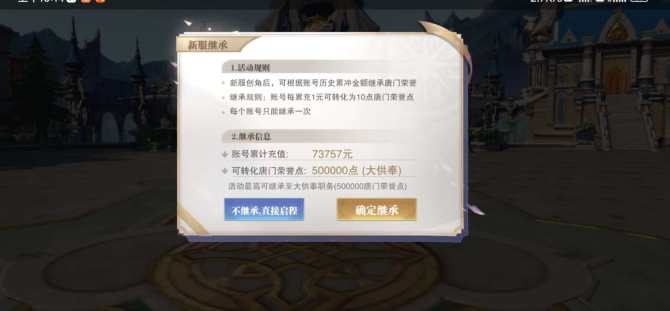 等级: 81 评分: 53700 稀有魂师...