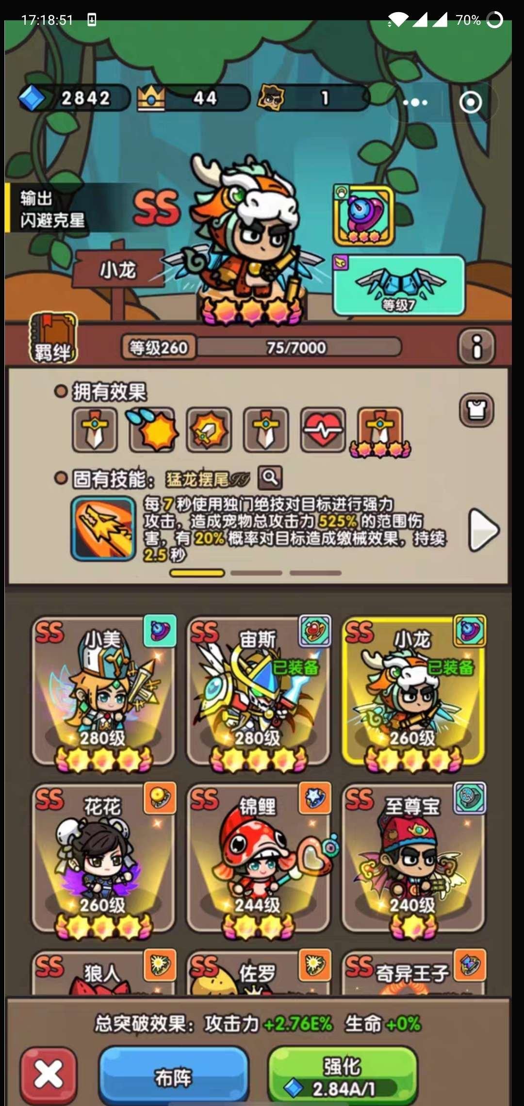 实名: 不可修改 亮点: 次神官服