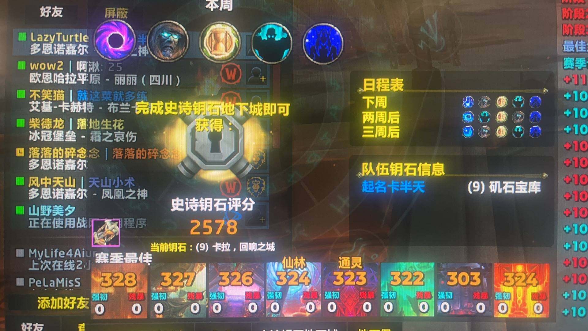 亮点: 627装等8开门dk ,法师塔幻化...