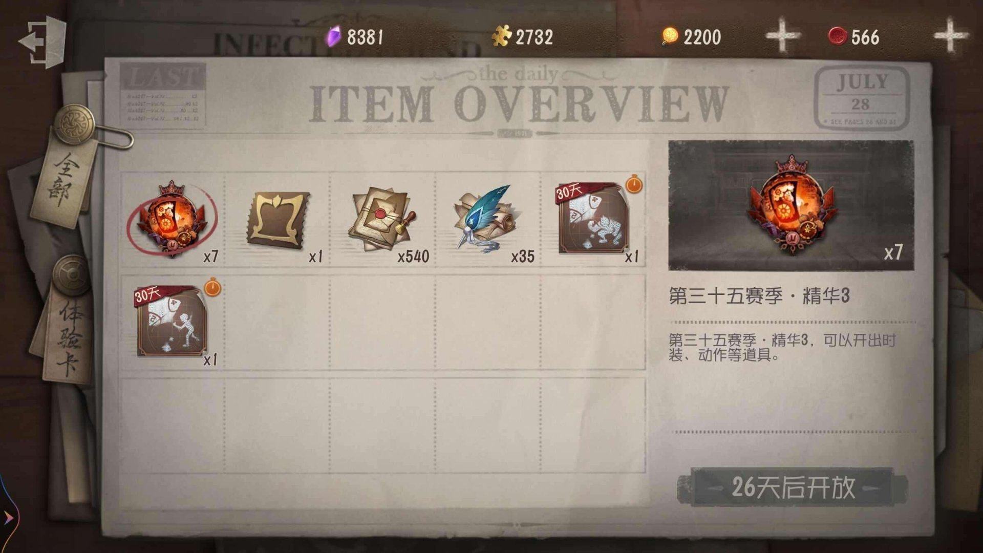 账号类型: 手机账号 换绑冷却: 无冷却 ...