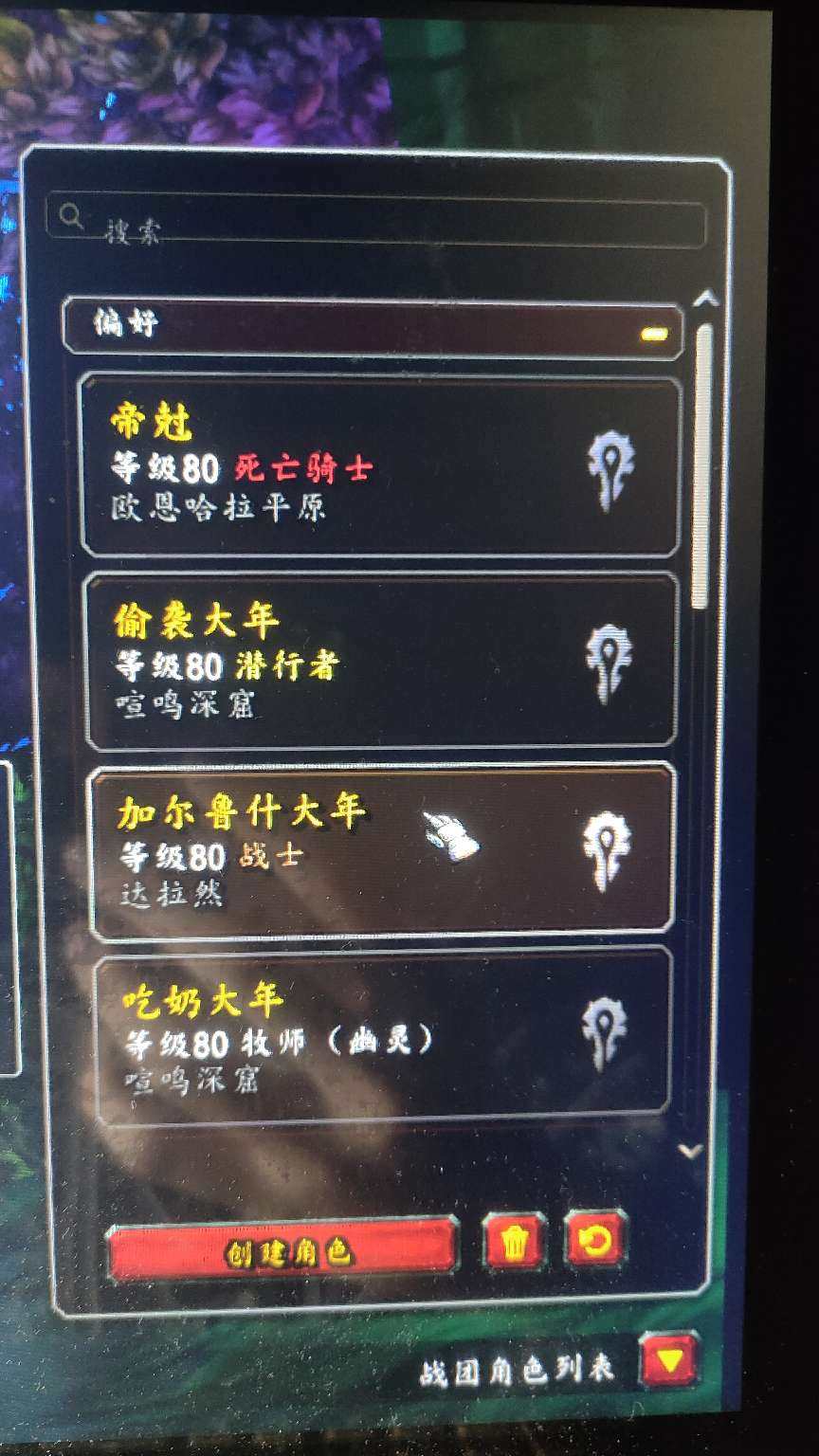 亮点: 年卡十个多月,5个满级2个70+,...