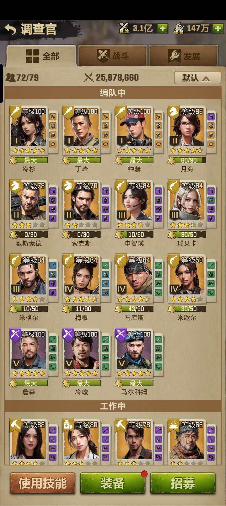 亮点: 9级兵