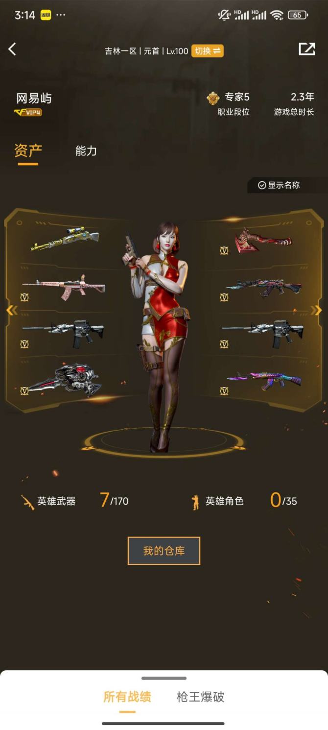 实名: 不可修改 排位资格: 有