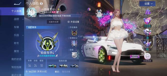 换绑冷却: 无冷却 竞速位: 赵云,保时捷...