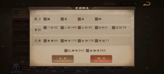 亮点: 传说武将71个，史诗武将135个，...