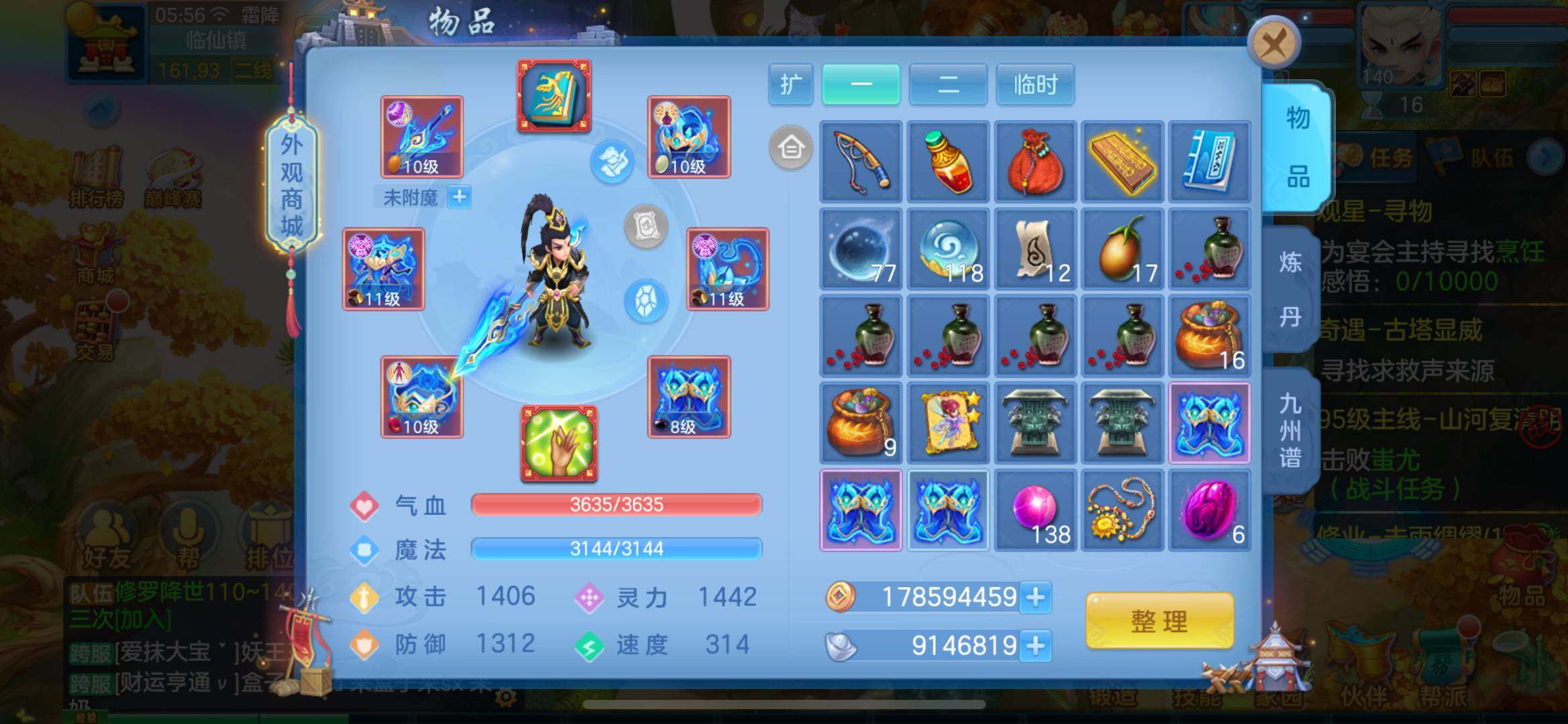 亮点: 高骑，900万银子，飞升装备已经毕...