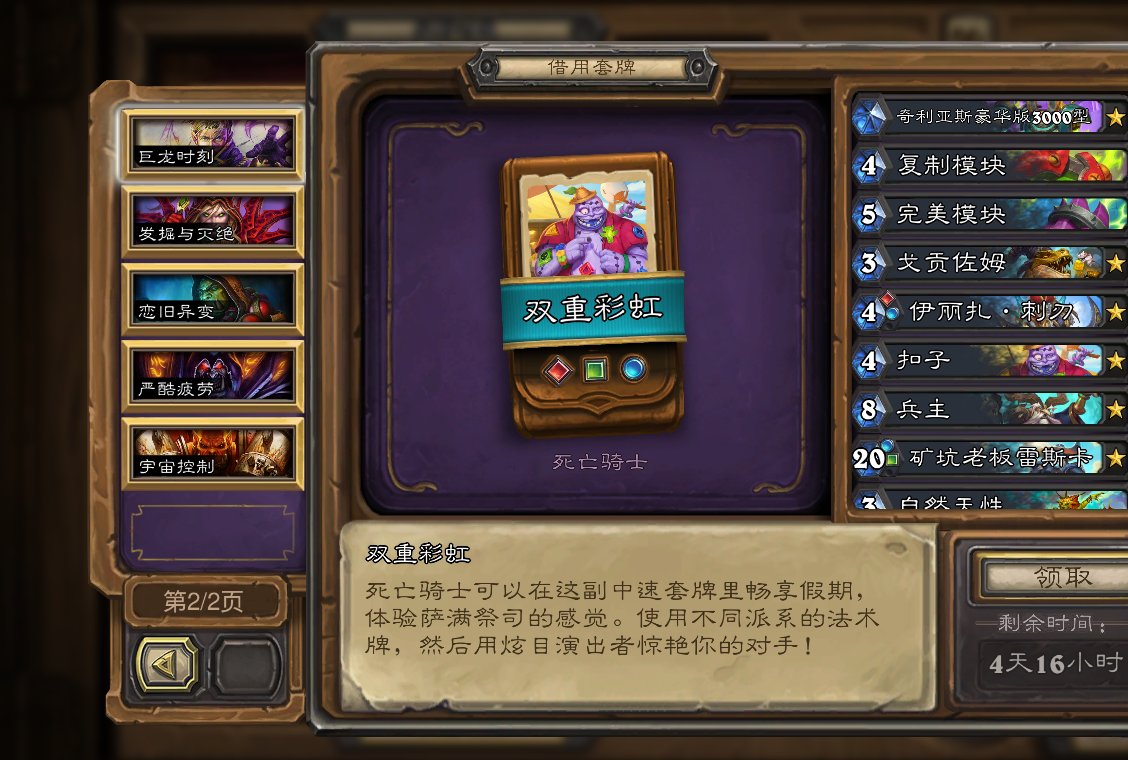 邮箱状态: 未绑定邮箱 亮点: 炉石传说老...