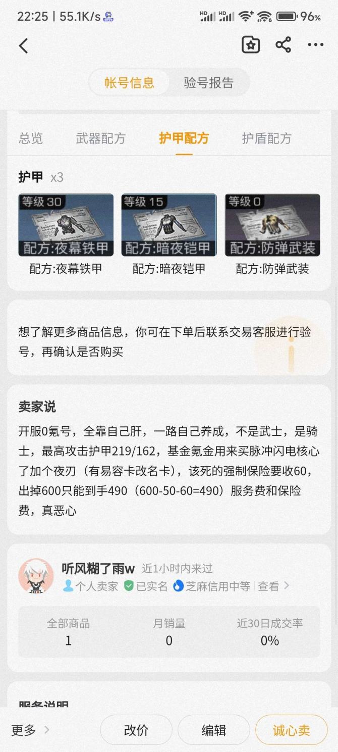 账号类型: 手机账号 换绑冷却: 无冷却 ...