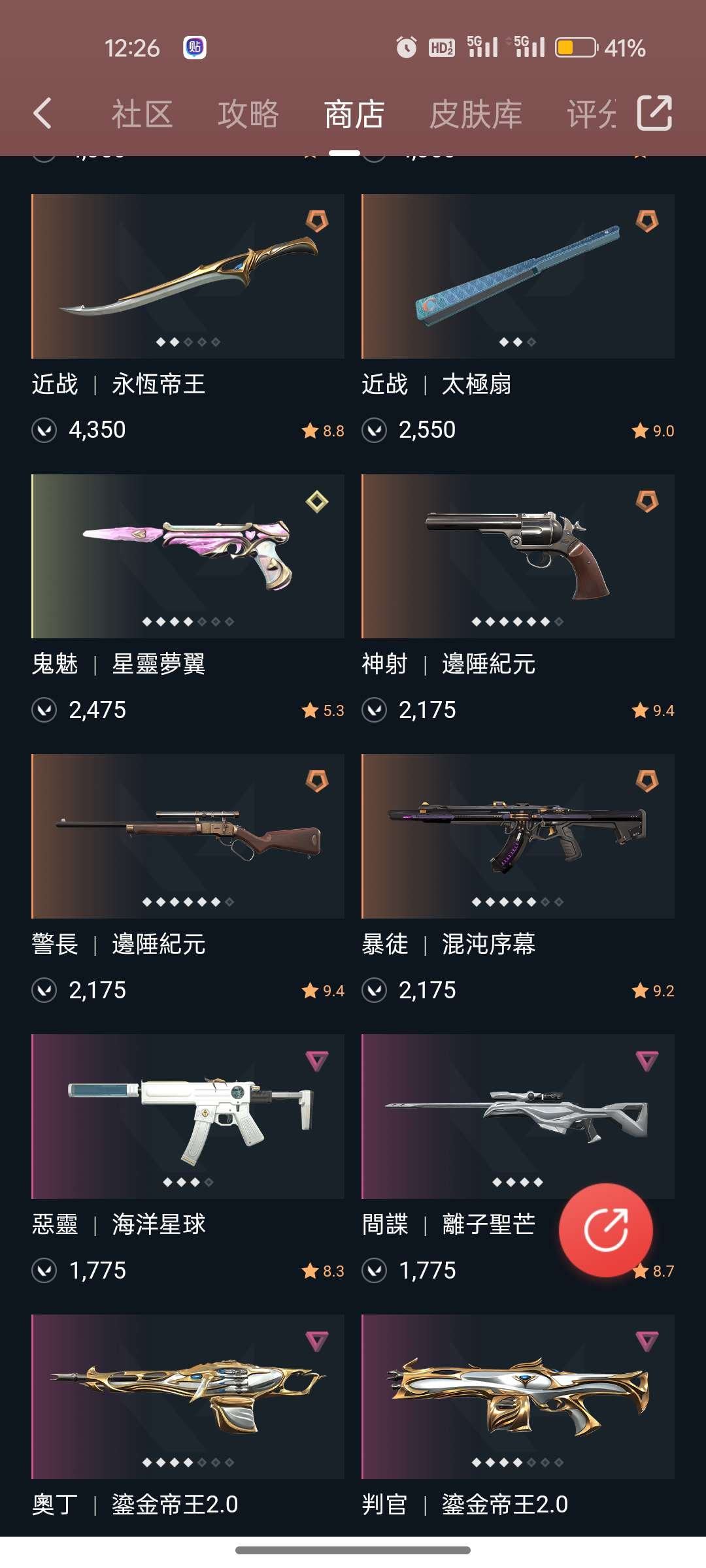 库存价值:50275 卖家说:少爷号，如图...