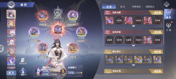 稀有魂师数量: 16 等级: 71 评分:...