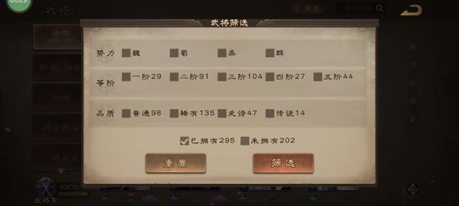 亮点: 295将，538皮，1500朱砂，...