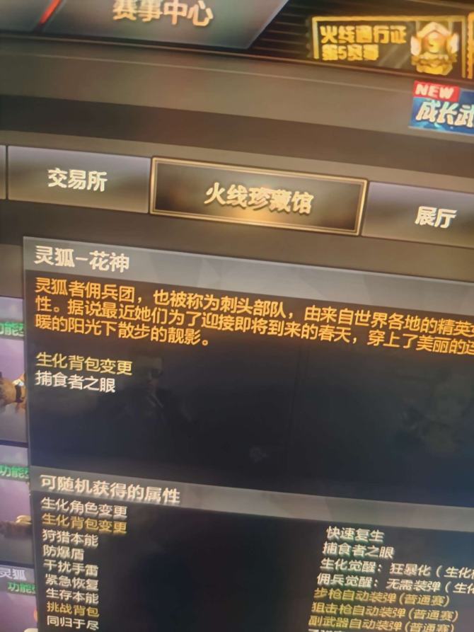 实名: 不可修改 V武器数: 30 王者武...