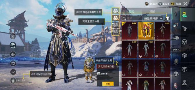 亮点: pubgm账号，5星海王，1金装4...