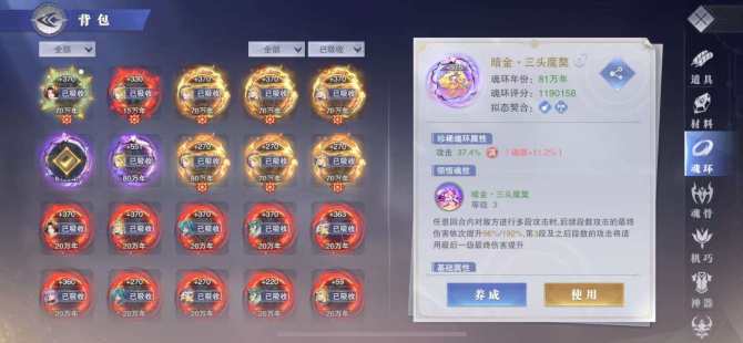 稀有魂师数量: 14 等级: 92 评分:...