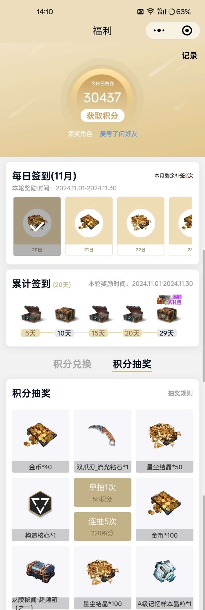 亮点: 应该算是上品账号：两年很用心的在打...