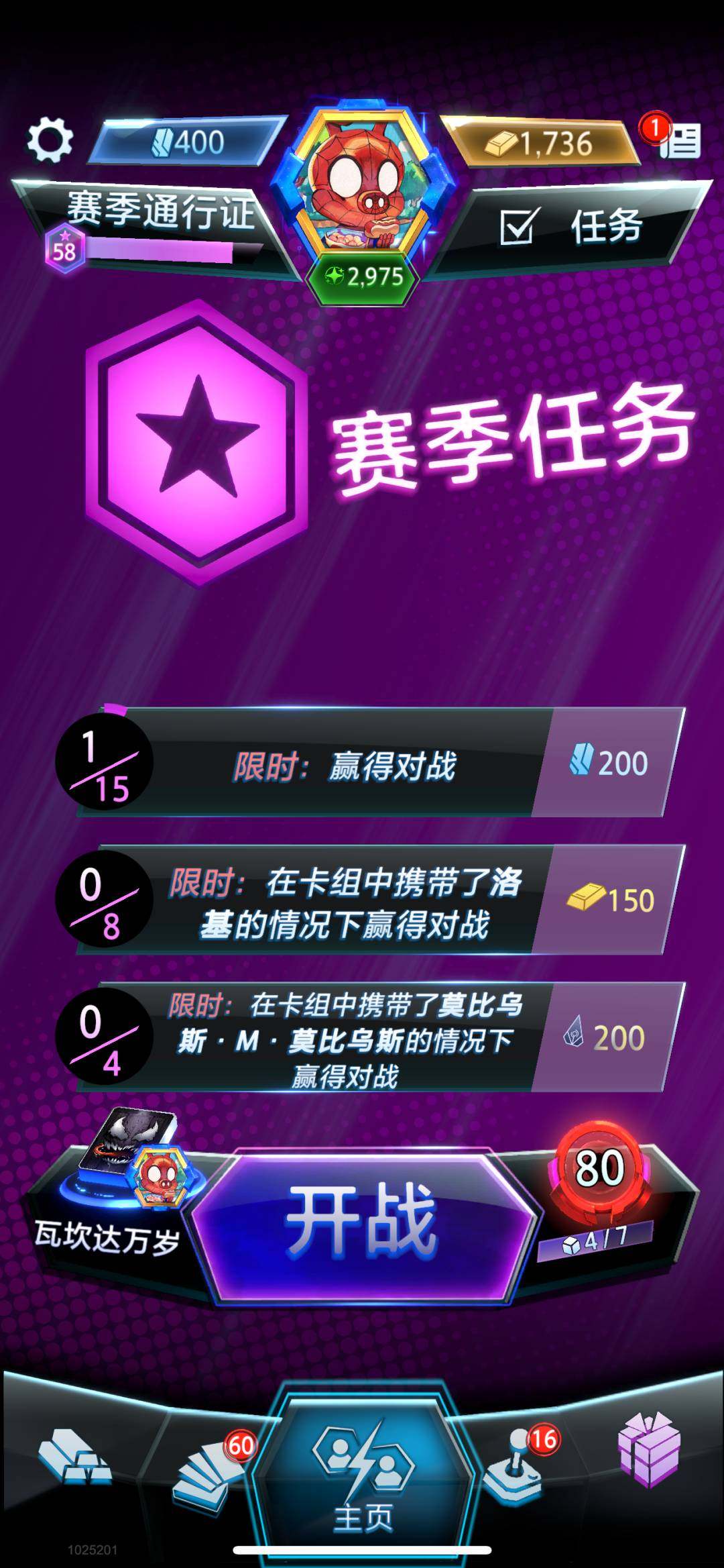亮点: 回归炉石了 玩不动了。直接点 把没...