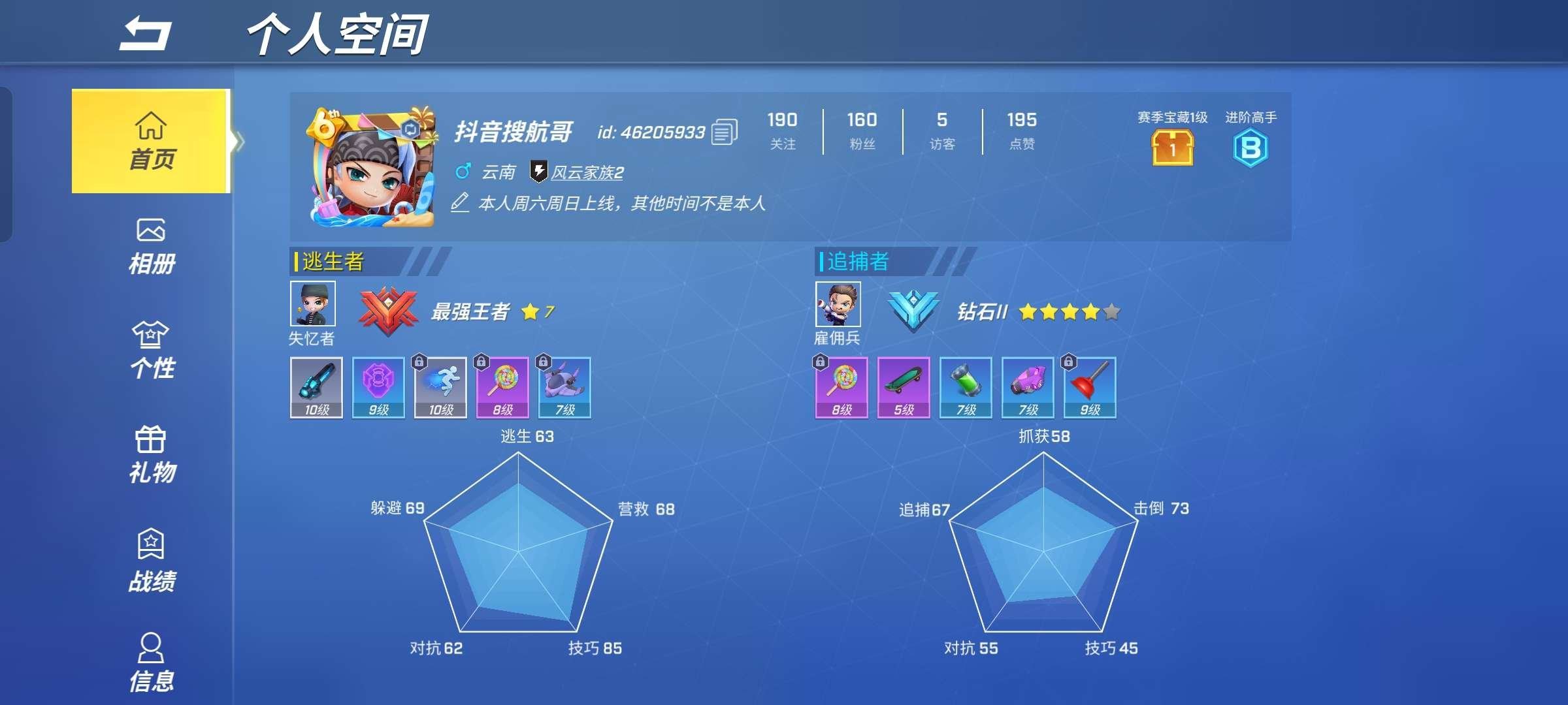 账号类型: VIVO账号 亮点: 老玩家，...