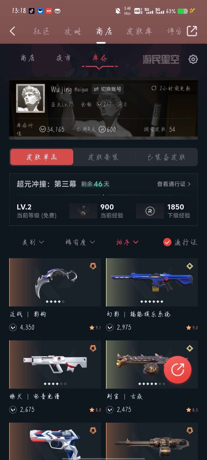 有无初邮: 有初邮不出售 亮点: 掠夺爪离...