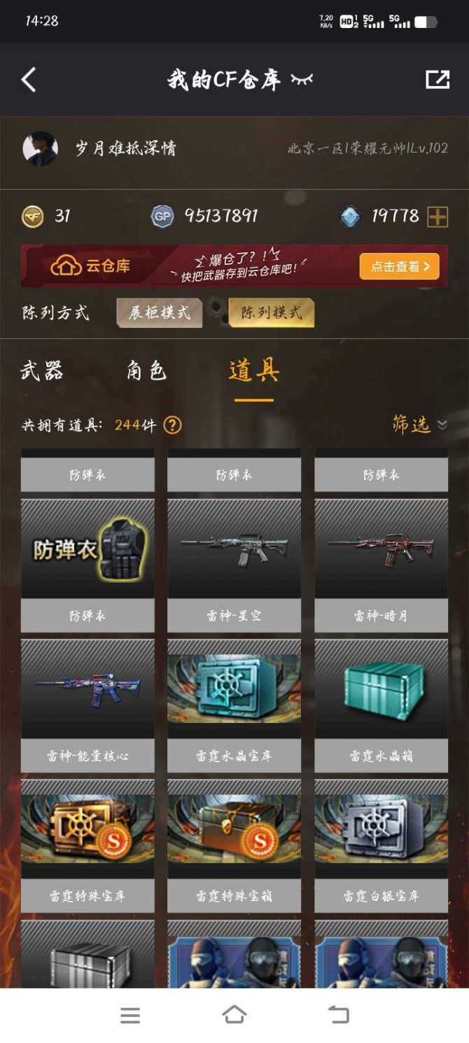 实名: 不可修改 排位资格: 有 亮点: ...